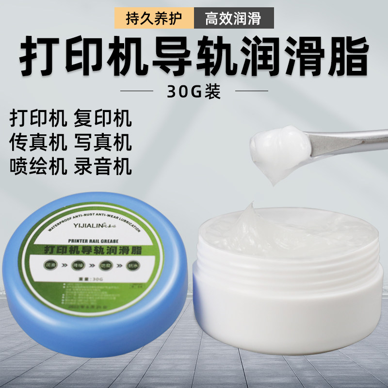 现货速发导轨润滑脂机雕刻机塑料齿轮润滑油白色硅油