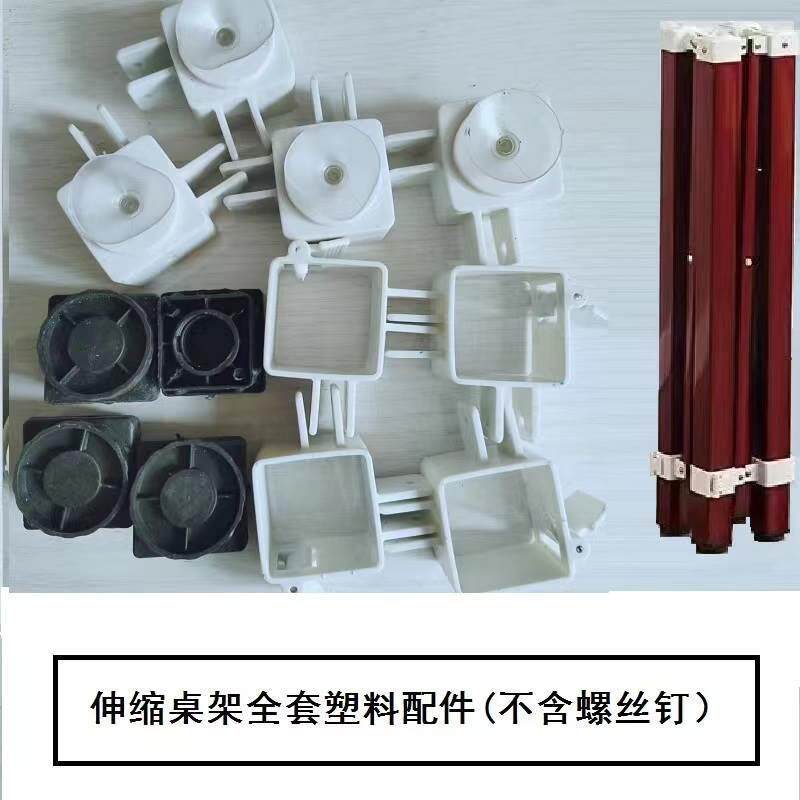 现货速发桌腿支架不锈钢折叠桌脚塑料配件可拆卸伸缩调节件