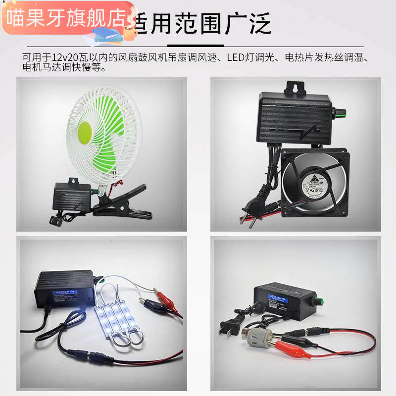 现货速发V-1V 2A风扇调速器水钻直流电小水泵潜水流吸抽 2调快慢