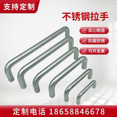 现货速发同生久ls511-55不锈钢&phi;6u型拉手把ls511-60ls511-70