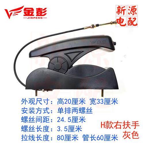 现货速发金彭电动三轮车扶手座椅拉手司机座桶把手塑料件手煞车一