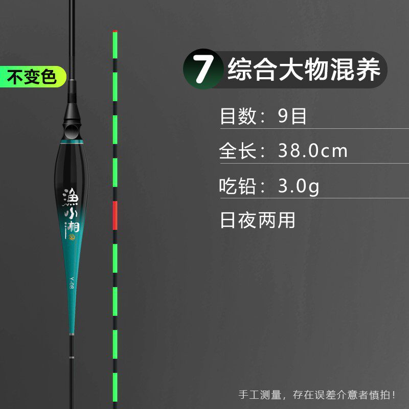 现货速发高灵敏重力感应电子漂鱼漂两用昼夜钓漂咬钩变色夜光鱼漂