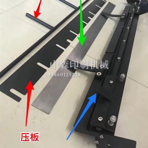 现货速发特氟龙快速换刀刀架油墨刮刀刀架凹版印刷机换刀刀架快速