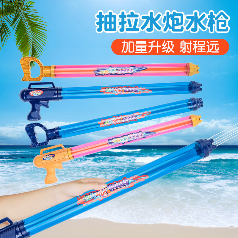 现货速发水枪儿童呲水枪玩具抽拉式滋水枪打水仗沙滩玩水大号喷水