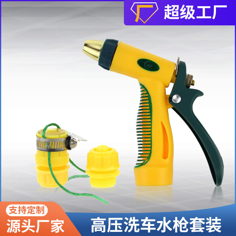 现货速发洗车水枪套装家用高压洗车水抢工具冲车神器洗车水管软管