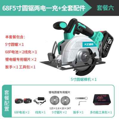 现货速发厂促充电式圆锯机木工小电锯手提多功能电动锂电圆盘锯