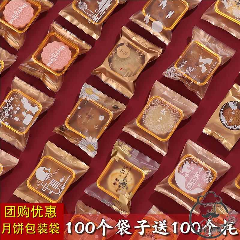 现货速发月饼包装袋机封袋带托50g100g冰皮流心蛋黄酥自封袋子125