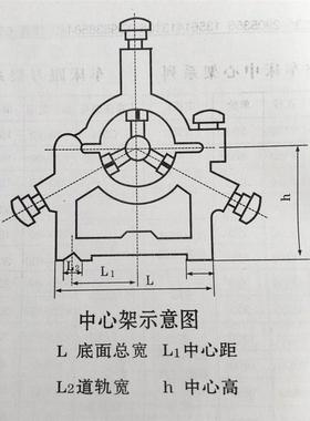 大连第二机床厂CD6140A、CD6150A车床配件标准加大中心架