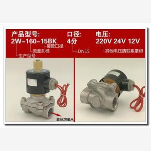 12V 不锈钢常开电磁阀水阀空气阀220V 2分3分4分6分 1寸半 2寸24V