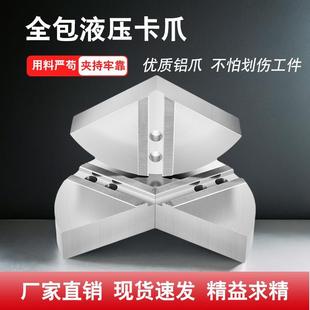 液压卡盘加厚扇形铝爪全包卡爪8寸250软爪太空非标铝合金数控车床