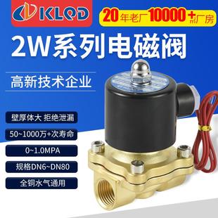 15直动式 开灵全铜常闭水阀气阀2W160 膜片电磁阀3分4分6分1寸220V