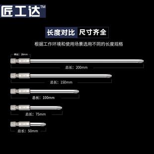 匠工达台湾S2钢加长十字批头强磁20公分特长电动螺丝刀风批起子头