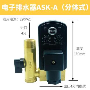 压缩空气自动排水器 定时排水阀220V 空压机 储气罐后处理排水阀