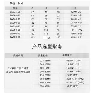 SYPC森亚常闭电磁阀镀铜水阀气阀220V 160 24V 2分4分1寸