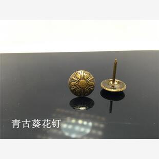 饰钉图钉大头钉复古泡钉 仿古花型铜钉沙发泡钉鼓钉软包铆钉按钉装
