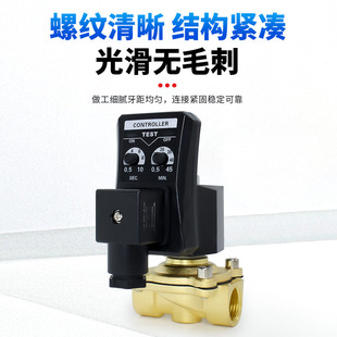 定时电磁水阀空压机放水阀水管开关器控制时间电子自动排水阀220V