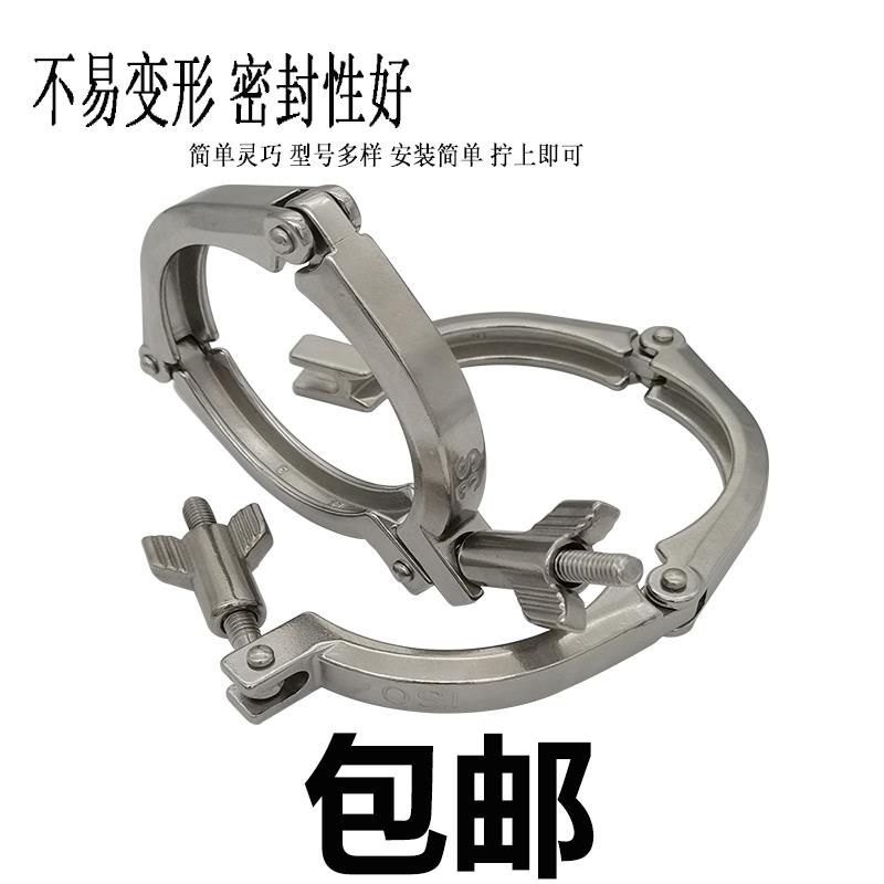 304不锈钢卫生级卡盘管夹大直径卡箍重型三节卡箍快装精铸卡箍ISO