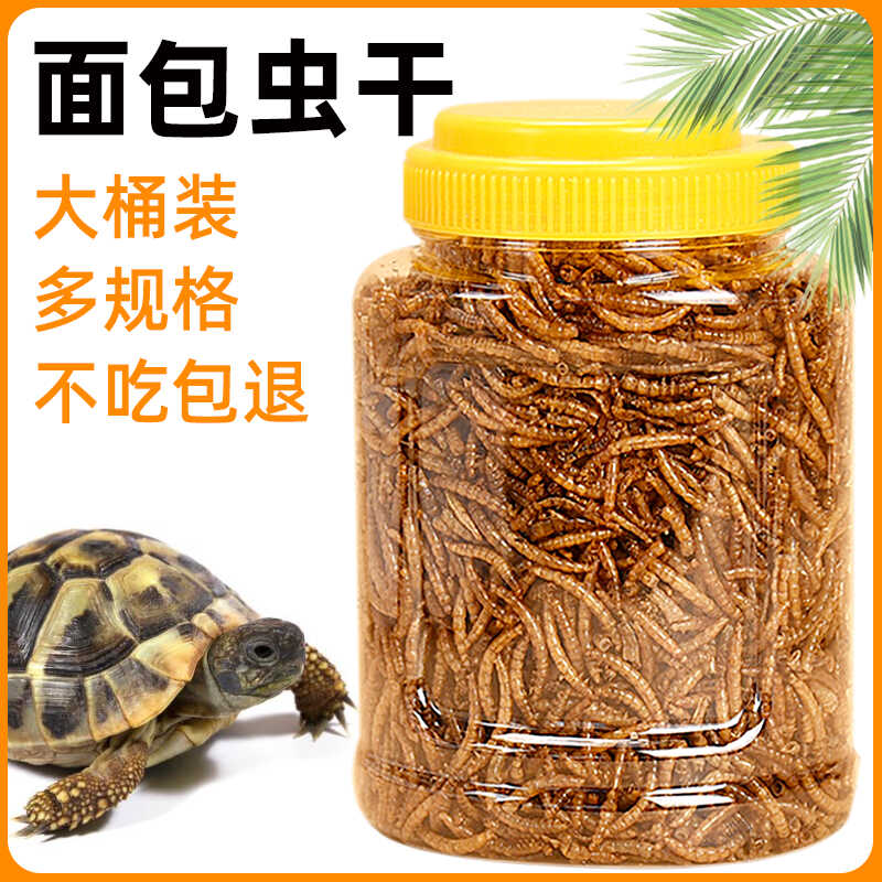 冠之亚龟粮乌龟饲料鱼干虾干面包虫开口通用草龟龟料颗粒专用食物
