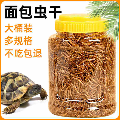 龟粮乌龟饲料鱼干虾干面包虫