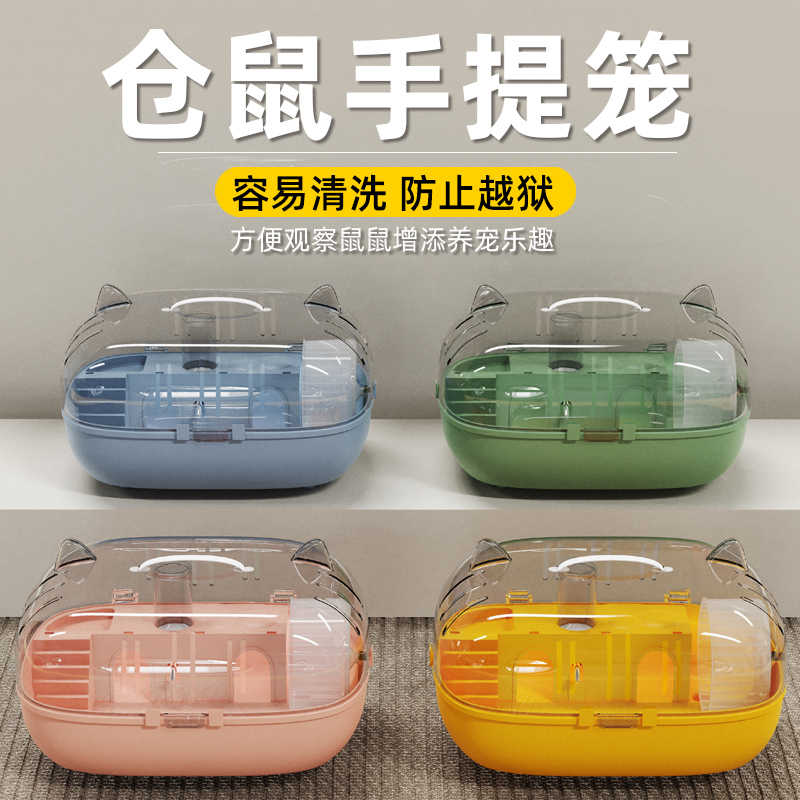仓鼠金丝熊笼子豪华双层别墅全封闭透明透气房子超大空间宠物用品
