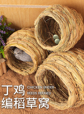 冠之亚草编鸟窝繁殖下蛋虎皮鹦鹉悬挂鸟屋玄凤牡丹繁衍孵蛋鸟笼