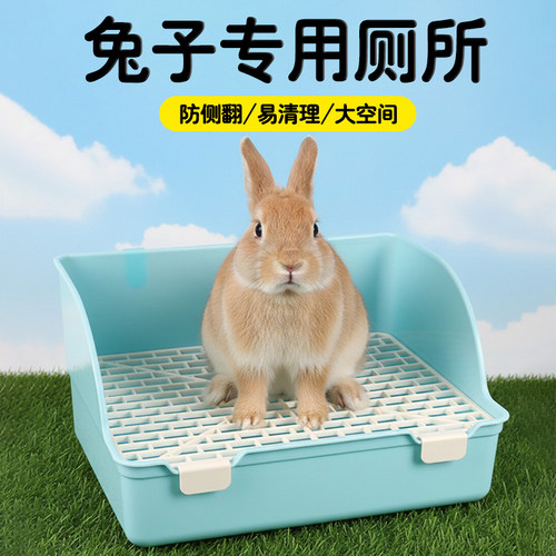宠物兔子加高方形厕所大号