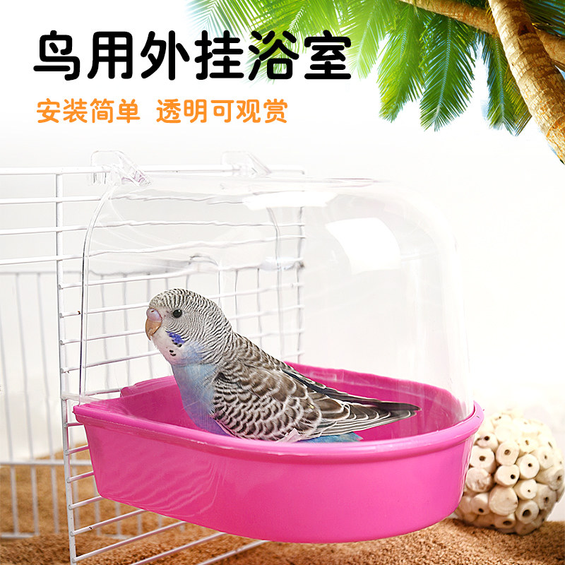 鹦鹉鸟用鸟笼配件沐浴玩具外挂浴室浴盆洗澡盆玄风虎皮洗澡用具,宠物/宠物食品及用品,鸟禽其他,淘宝优惠券,粉丝福利购,淘宝优惠卷