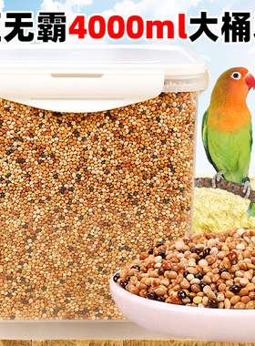 五色黍子虎皮牡丹玄凤中小型鹦鹉鸟食饲料鹦鹉混合粮谷子带壳专粮
