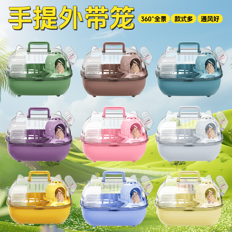 仓鼠笼子金丝便宜房子亚克力外带双层豪华别墅用品透明金丝熊宠物