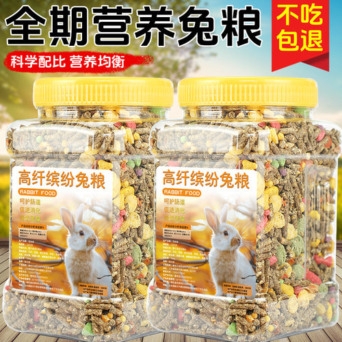 冠之亚兔粮幼兔粮成兔粮