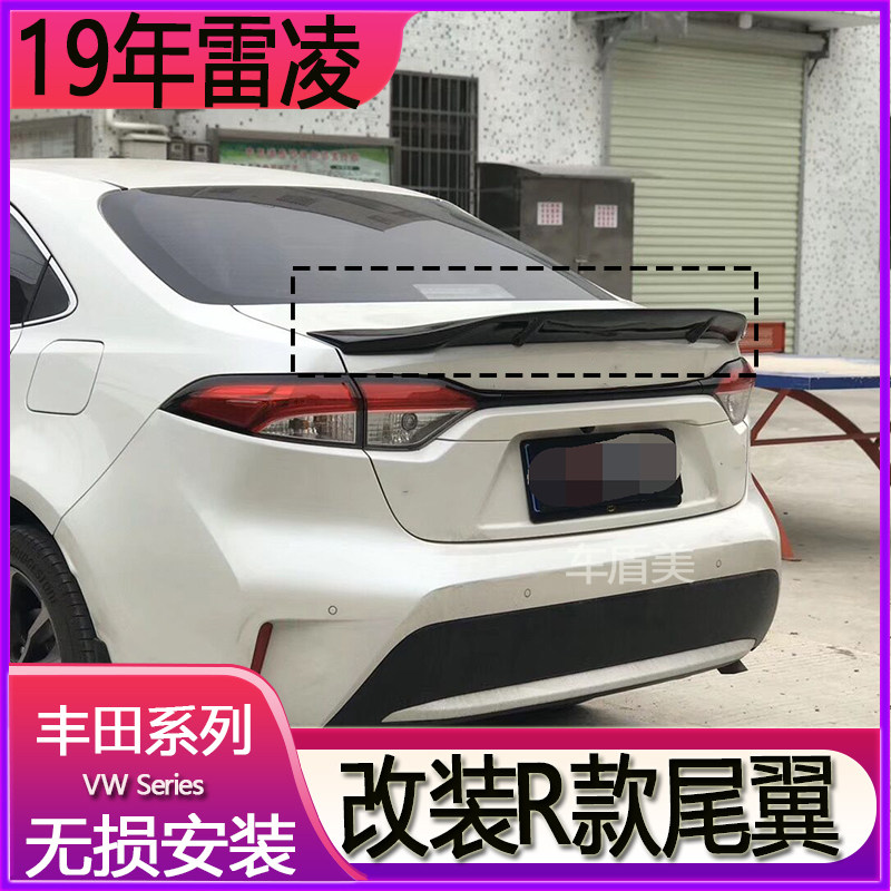 适用于丰田雷凌改装尾翼凯美瑞卡罗拉改装R款尾翼卧式压碳纤维