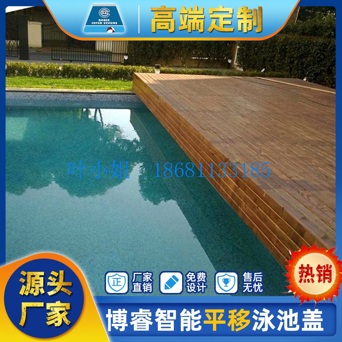 私定泳池平移盖板 尺寸形状颜色可定 不锈钢/铝合金材质可选