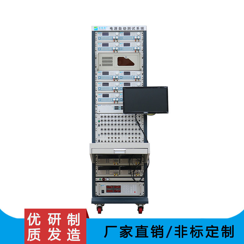 厂商直供快充测试系统 充电器测试系统 多口电源快充智能测试系统