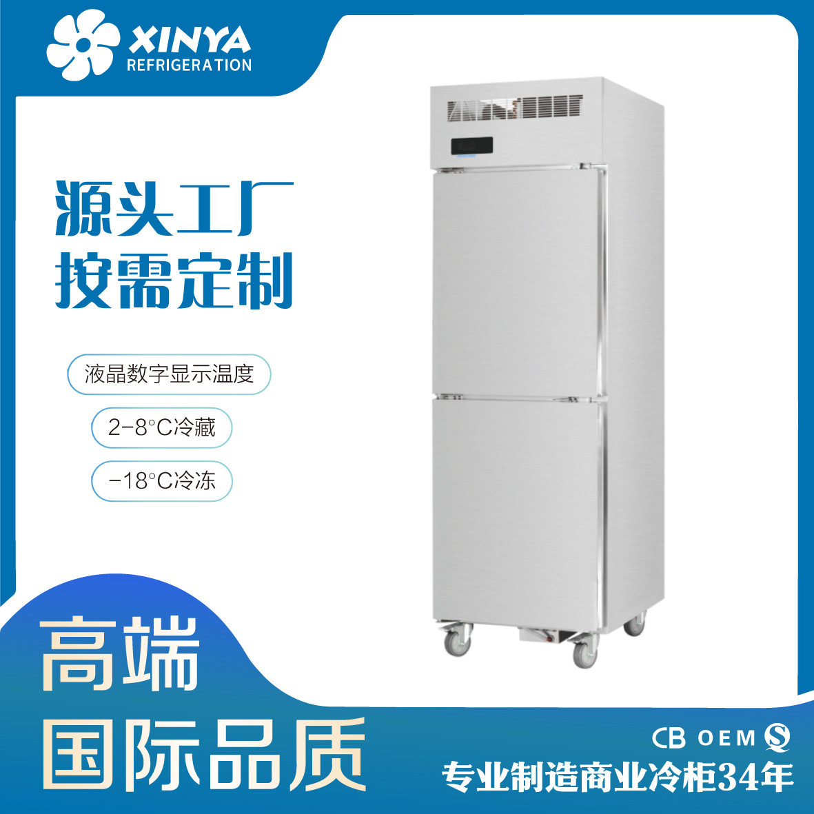 风冷带钥匙锁电子控温自动回门双门餐厅商业厨房冷柜商用节能