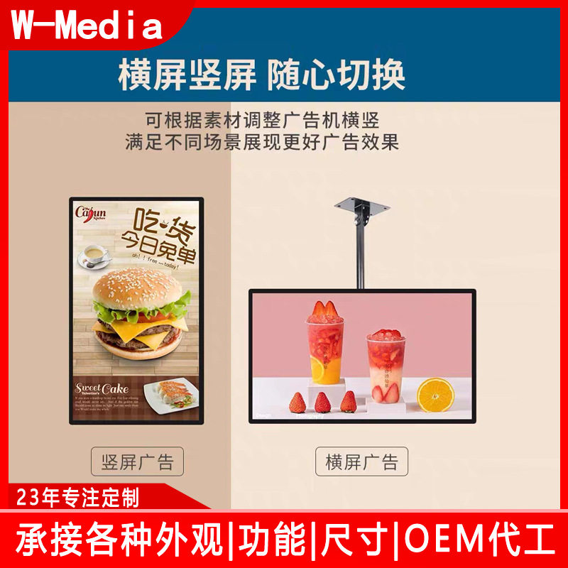 49寸奶茶店吊挂高清菜单广告显示屏壁挂触摸一体机 商用视频广告