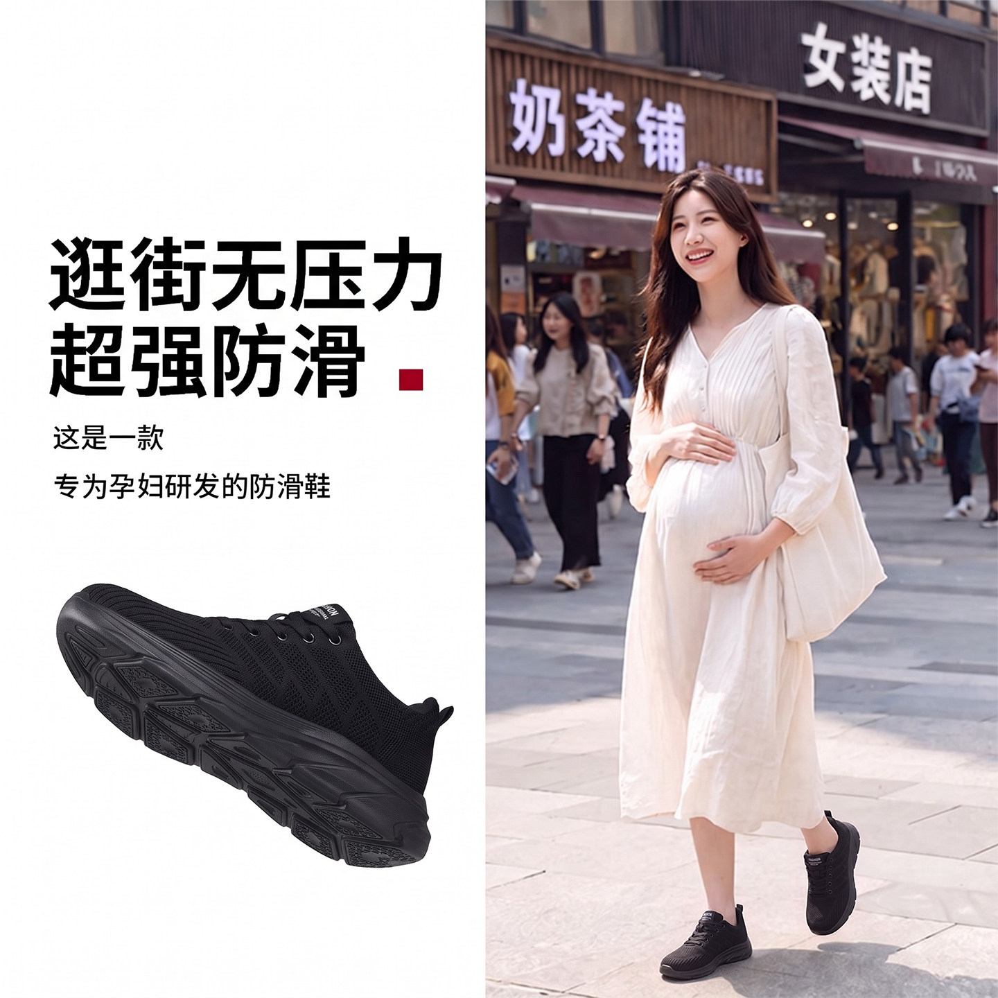 孕妇专用防滑轻便软底运动鞋图片