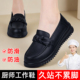 女软底上班不累脚厨房黑色皮面防水防油单鞋 2026春新款 防滑工作鞋