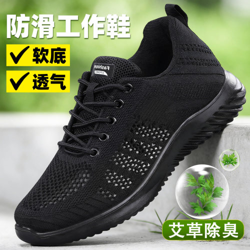 夏季新款防滑工作鞋男网孔透气