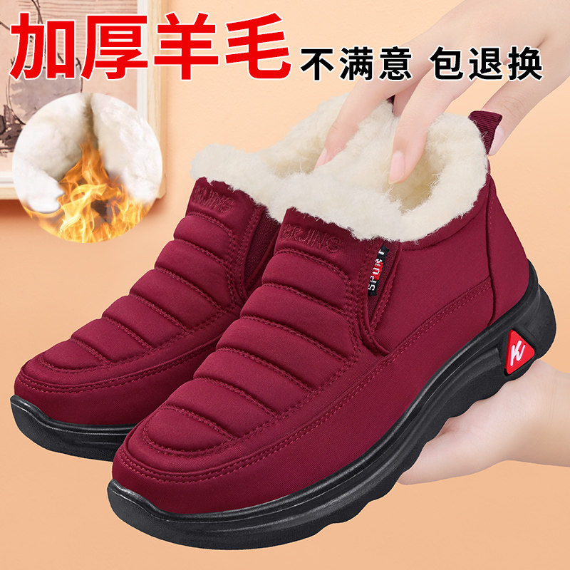 老北京布鞋女冬季加绒加厚羊毛妈妈棉鞋中老年人保暖防滑奶奶棉靴,女鞋,高帮鞋,淘宝优惠券,粉丝福利购,淘宝优惠卷