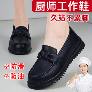 女软底上班不累脚厨房黑色皮面防水防油单鞋 2026春新款 防滑工作鞋