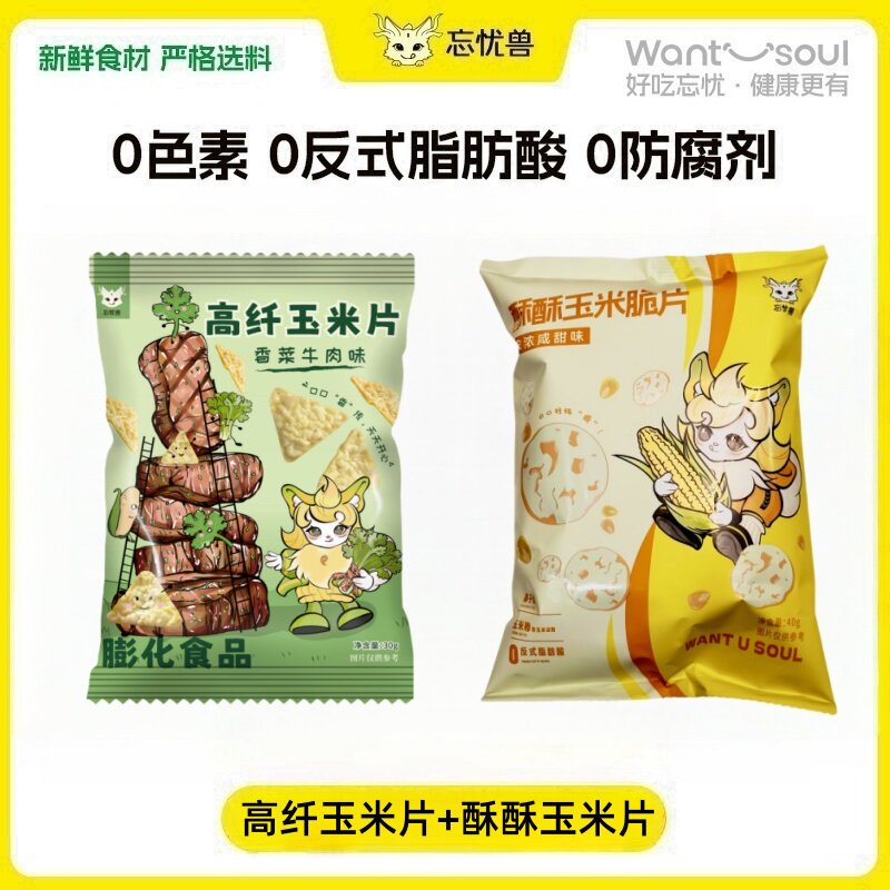 非油炸玉米片两种口味酥脆爽口好吃不腻老少皆宜不易上火0反式