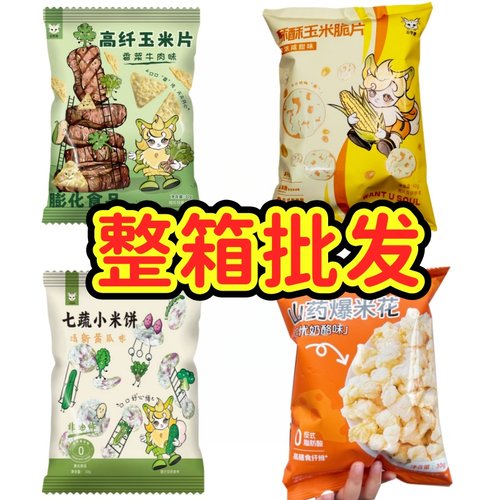 忘忧兽儿童零食整箱批发特惠价