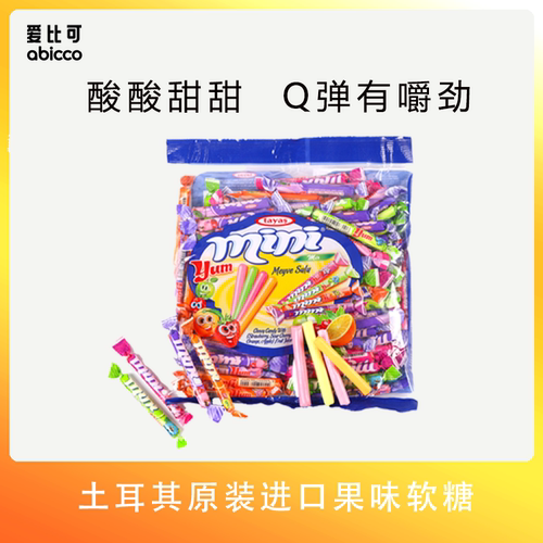 土耳其tayas原装进口青苹果草莓酸樱桃西瓜可乐味酸奶条软糖喜糖