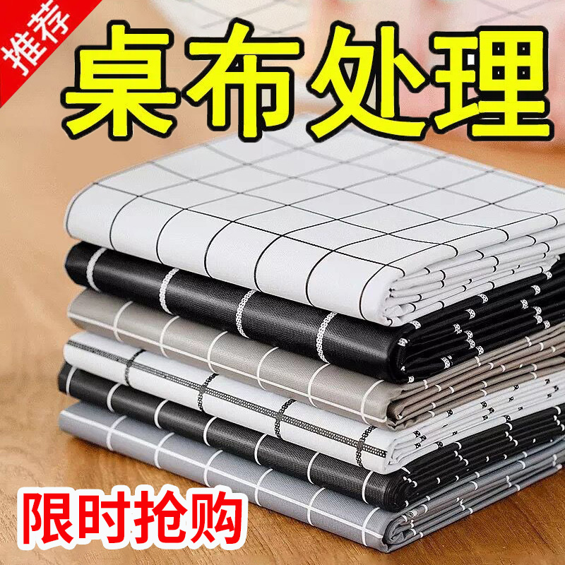 pvc塑料桌布防水防油防烫免洗台布茶几垫少女心ins长方形餐桌布艺