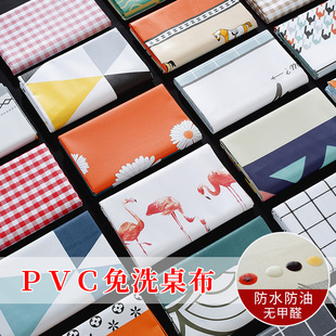 桌布免洗防油防水防烫pvc长方形桌垫轻奢高级感餐桌客厅茶几台布