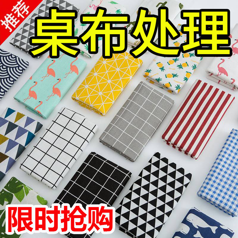 桌布ins风日系小清新长方形茶几布书桌垫北欧简约现代客厅餐桌布