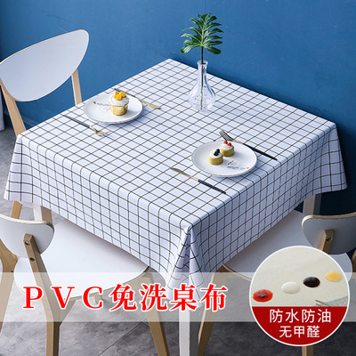 方桌桌布防水防油防烫免洗ins风正方形桌布家用北欧小清新餐桌布