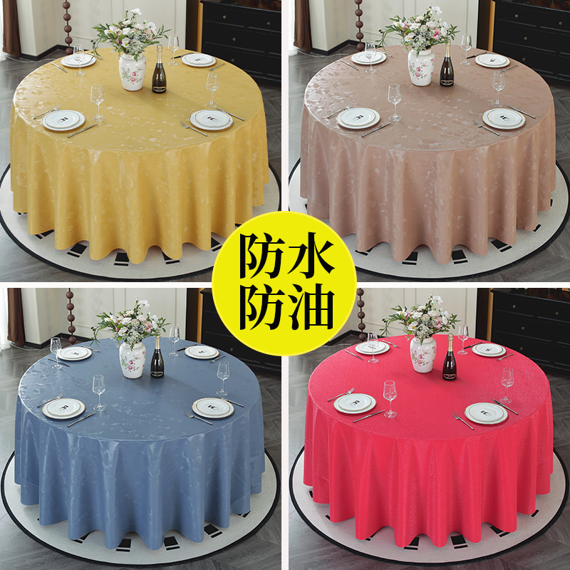 PU圆桌布防水防油防烫免洗轻奢高级感圆形餐饮商用客厅餐桌布台布