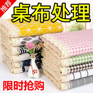 棉麻桌布布艺田园小清新家用茶几防尘盖巾长方形宿舍书桌垫餐桌布