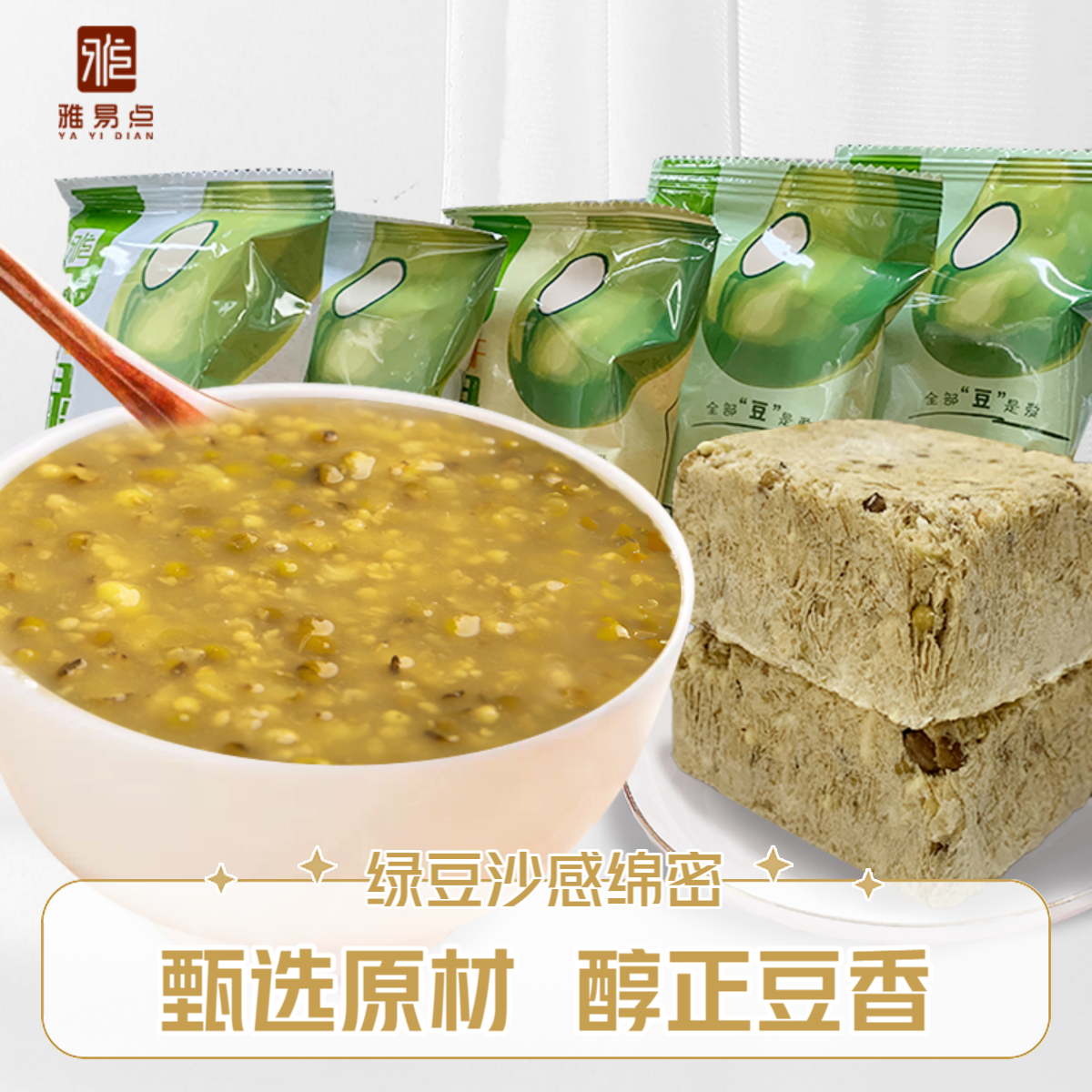 冻干绿豆汤速食免煮即食冰镇冷饮